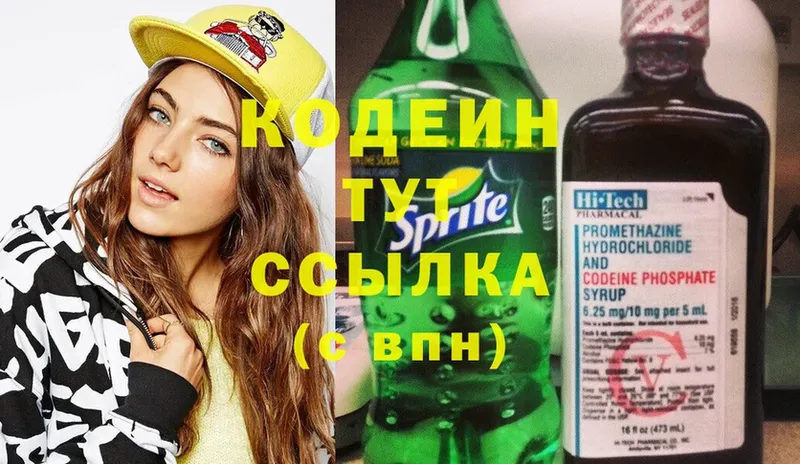 мориарти какой сайт  Кашин  blacksprut ССЫЛКА  Codein Purple Drank  закладка 