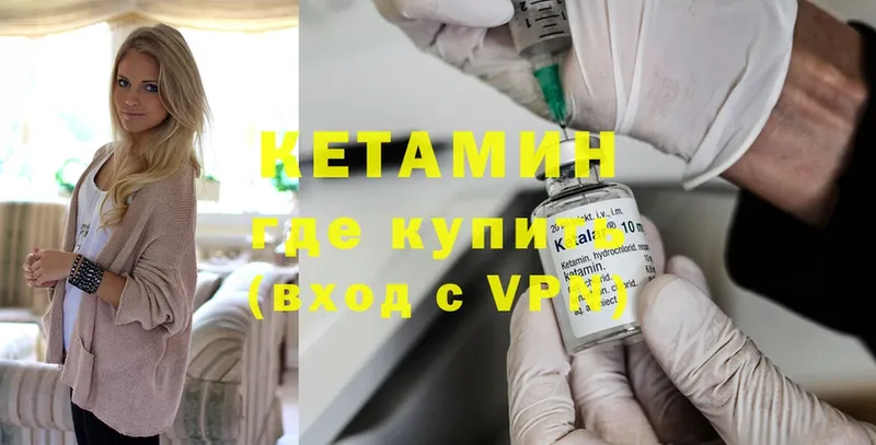 КЕТАМИН ketamine  Кашин 