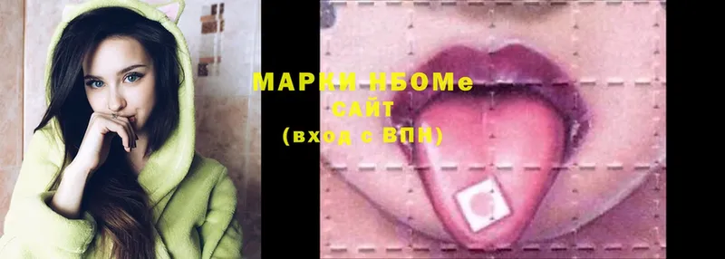 Марки N-bome 1,5мг  Кашин 